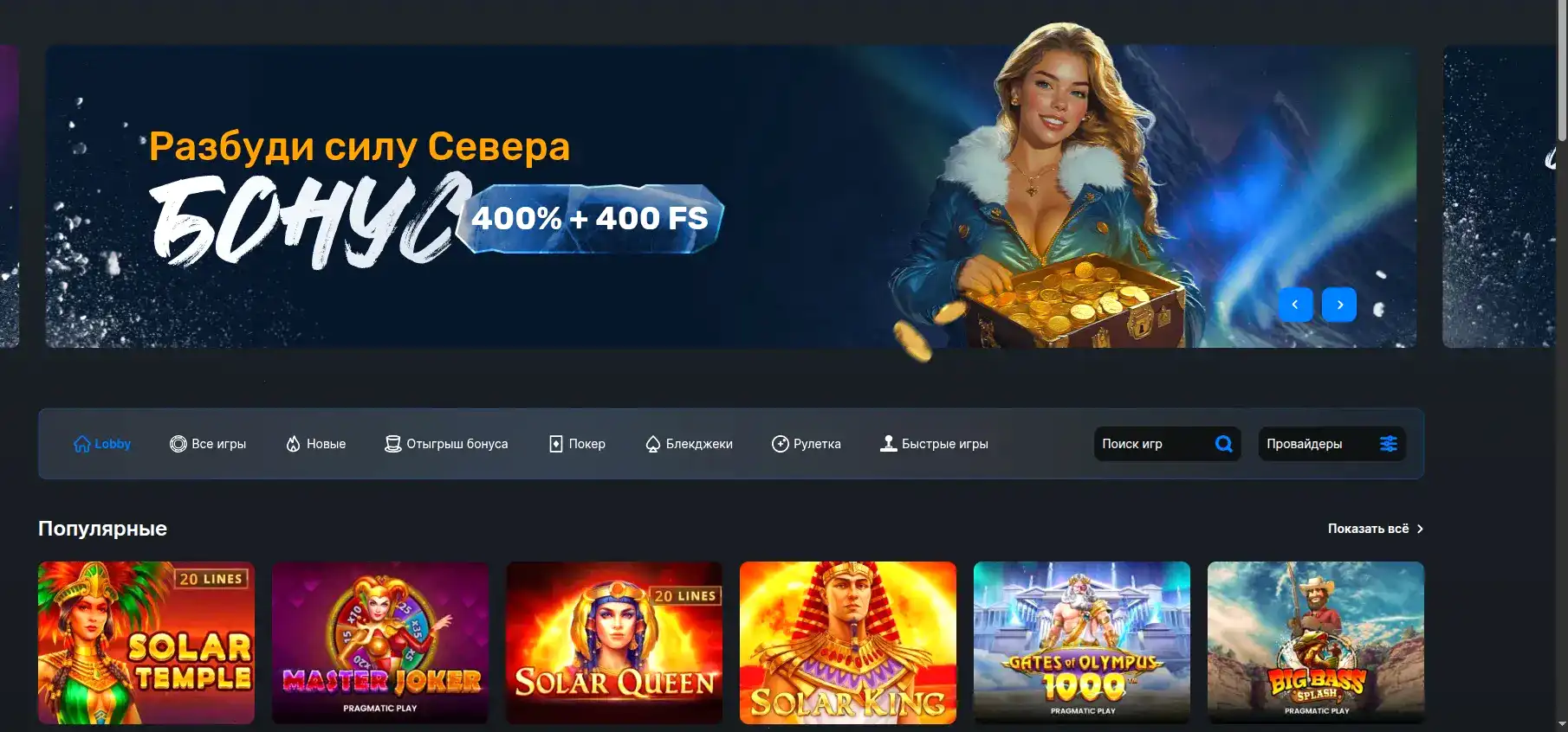 Слоты и мобильный вход в Booi casino