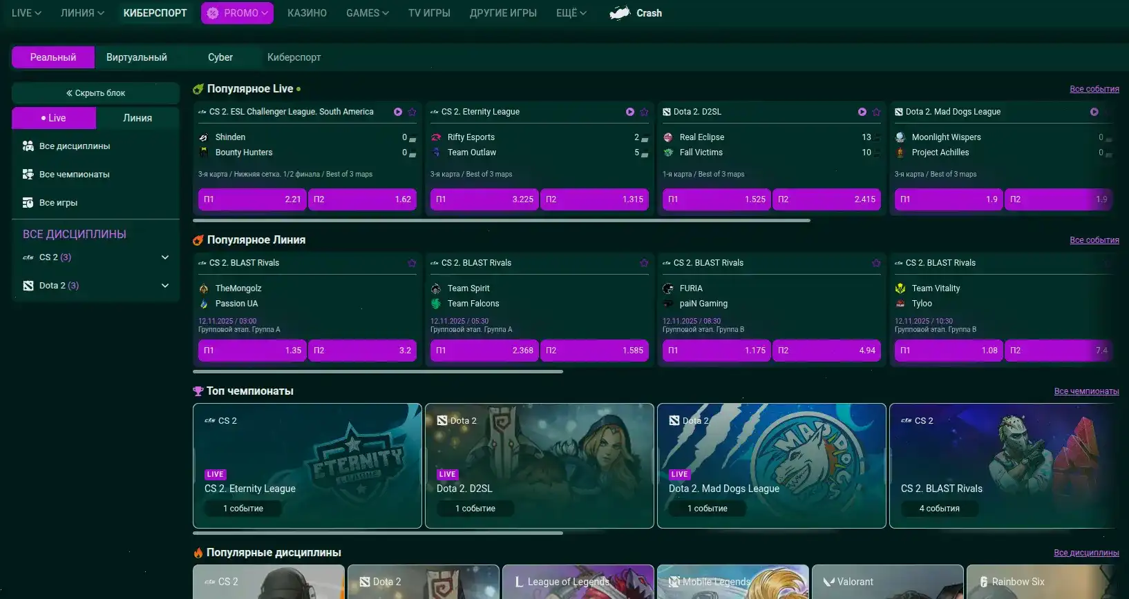 Live игры и бонусы Буй казино